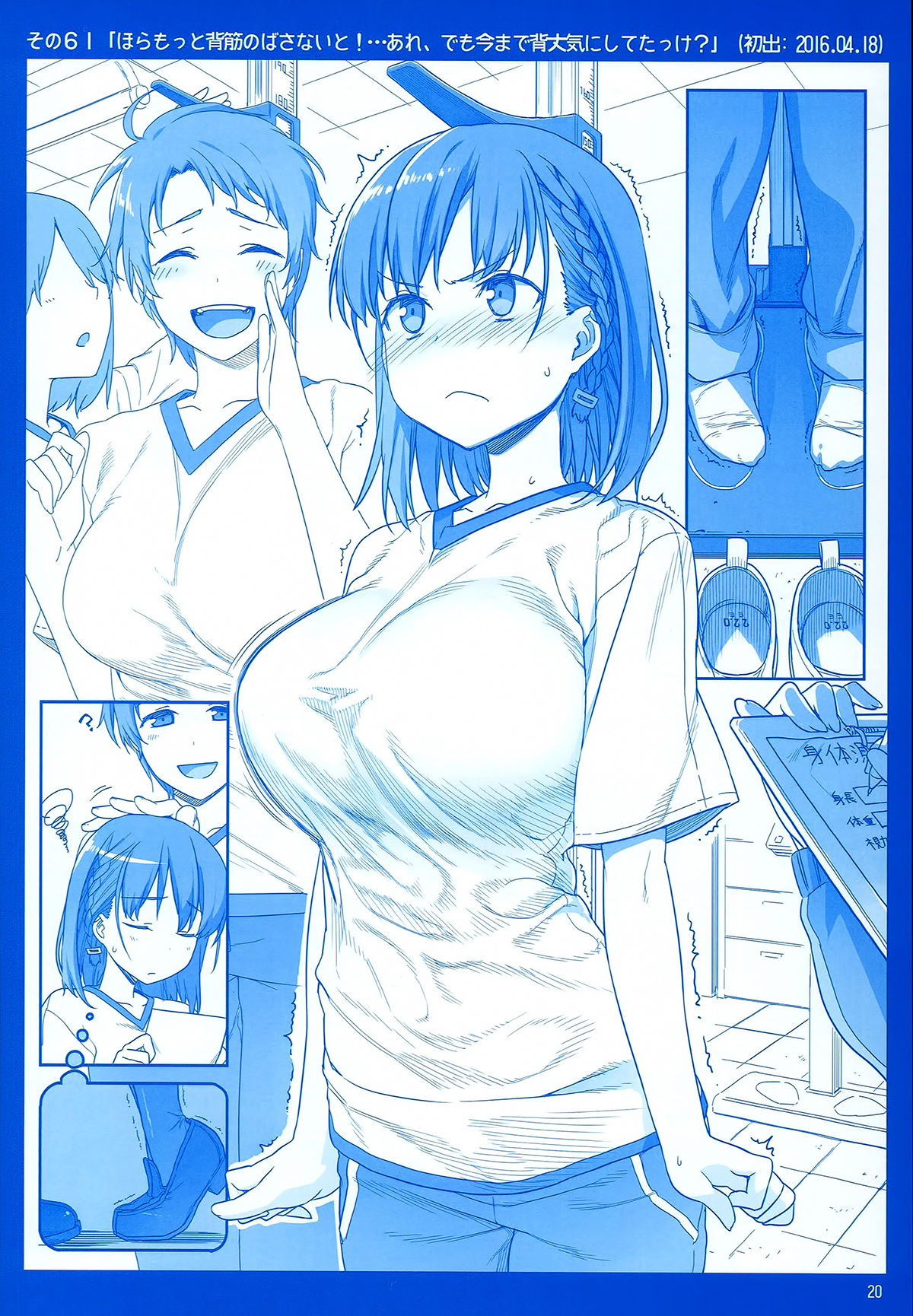 Getsuyoubi No Tawawa - Chapter 2