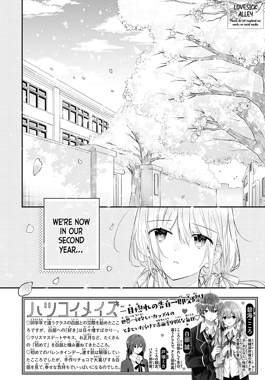 Hatsukoi Maze - Chapter 24