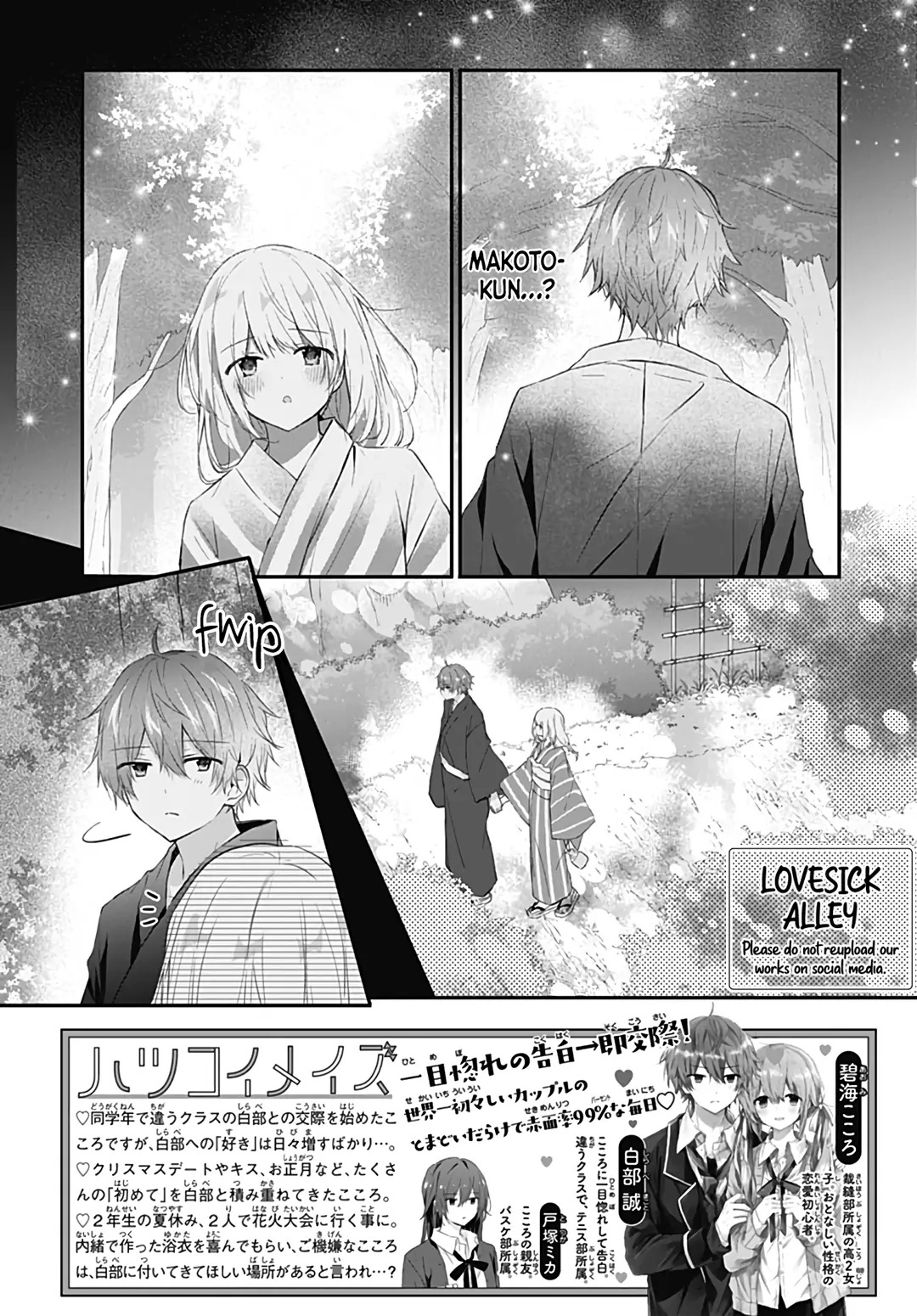 Hatsukoi Maze - Chapter 30