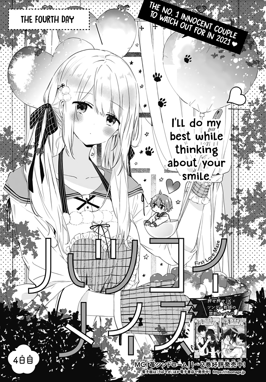 Hatsukoi Maze - Vol.1 Chapter 4