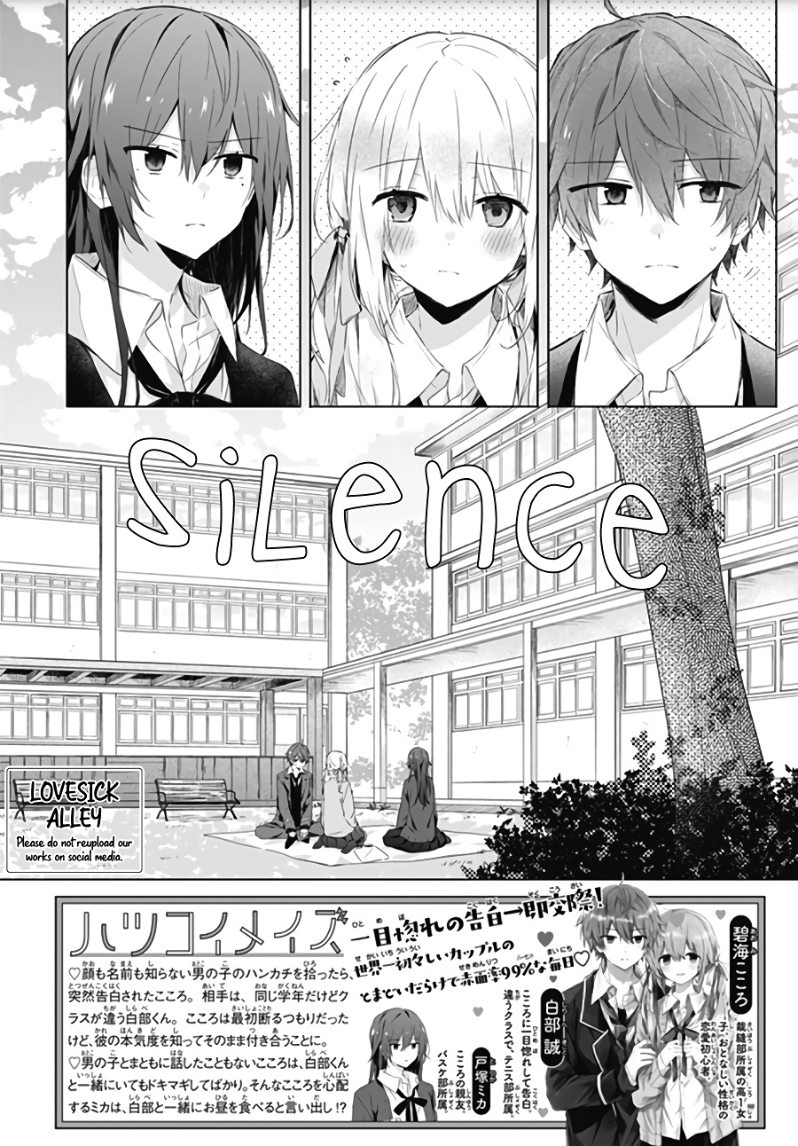 Hatsukoi Maze - Vol.1 Chapter 4