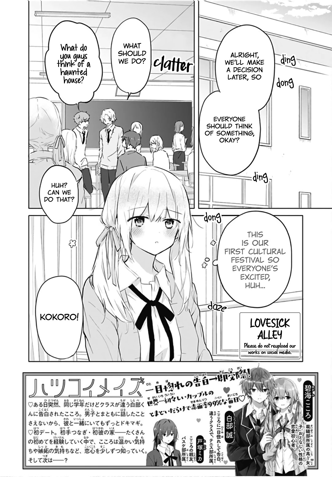 Hatsukoi Maze - Chapter 9