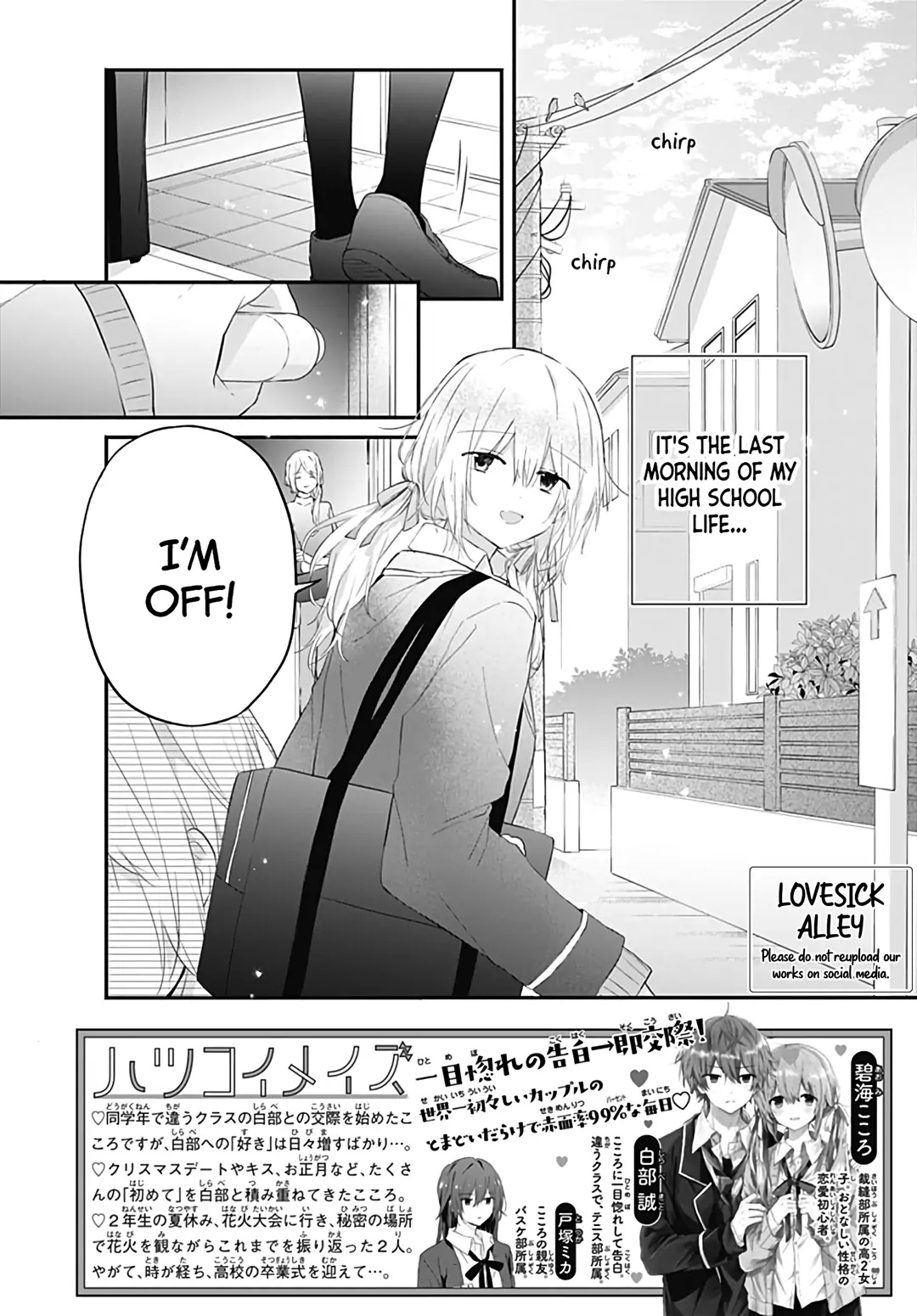 Hatsukoi Maze - Chapter 31