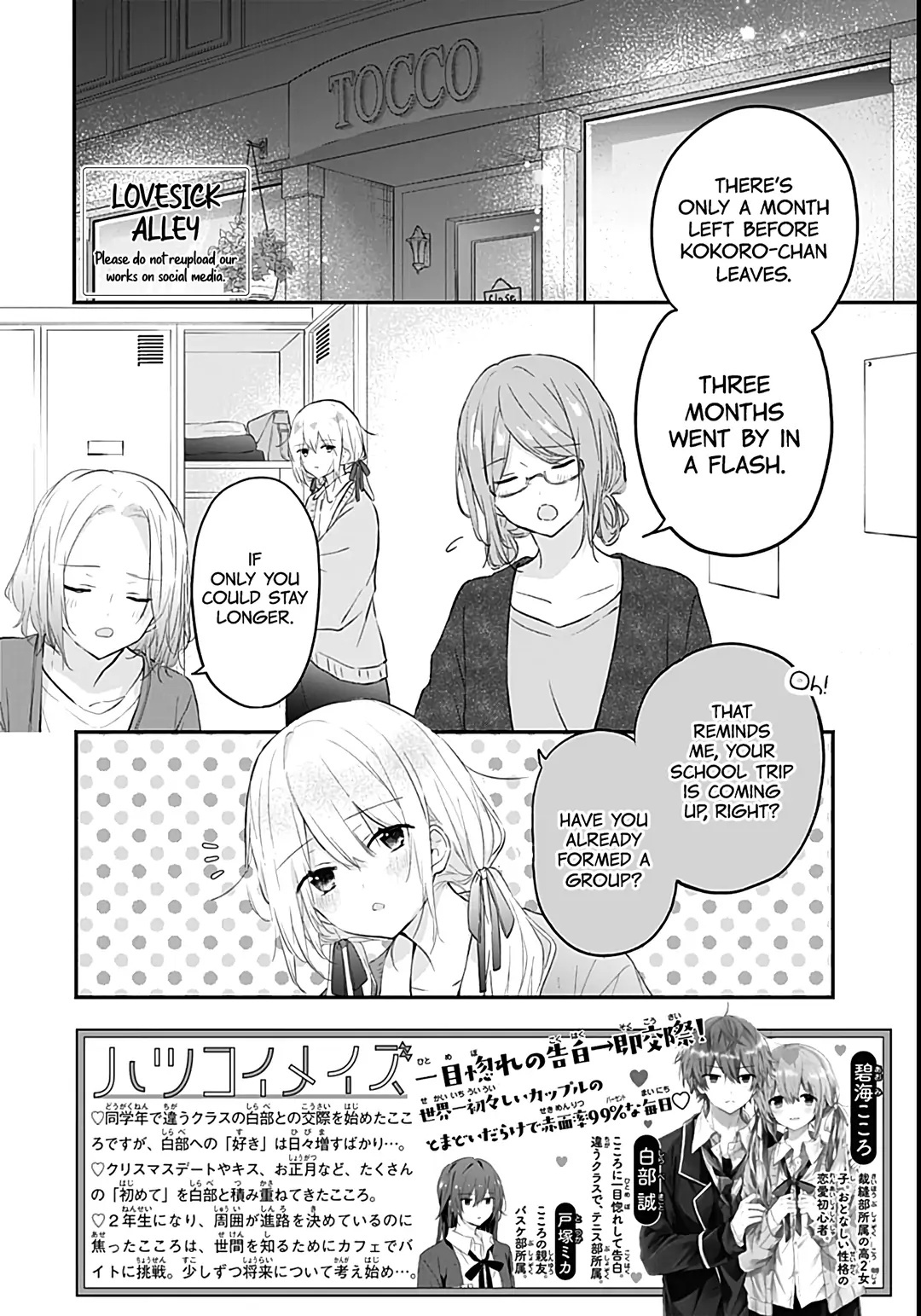 Hatsukoi Maze - Chapter 26