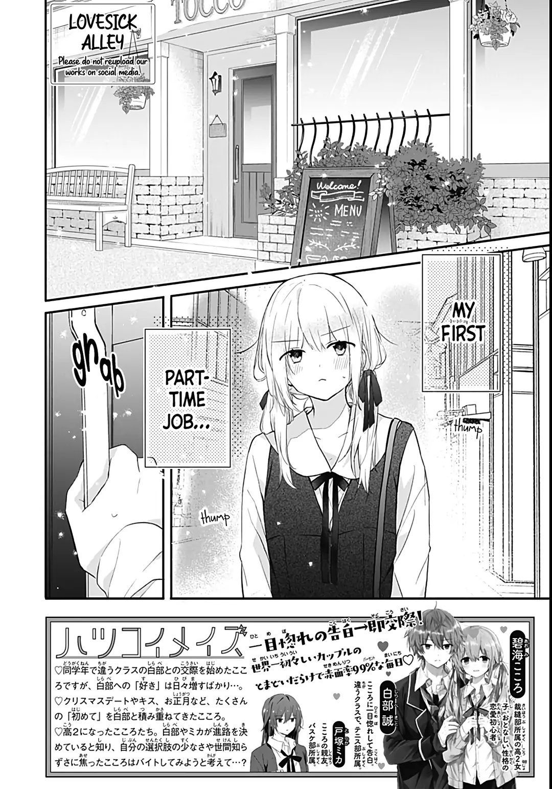 Hatsukoi Maze - Chapter 25