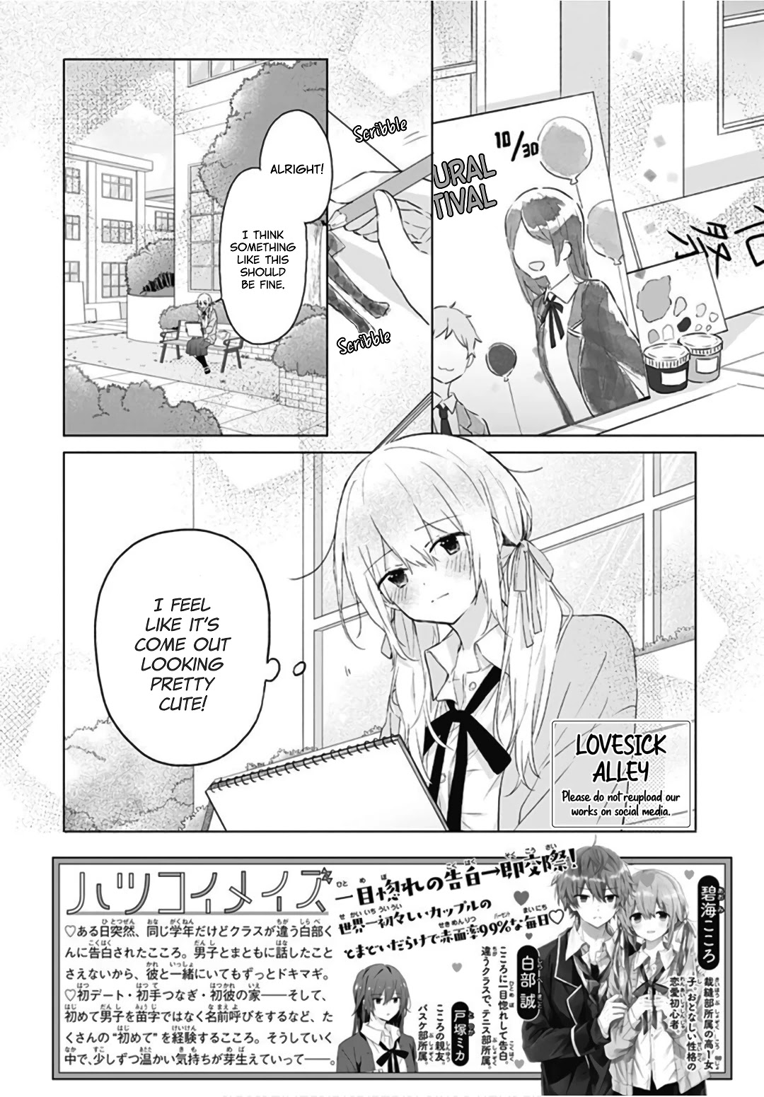 Hatsukoi Maze - Chapter 10