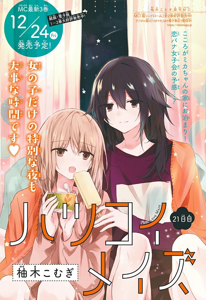 Hatsukoi Maze - Chapter 21