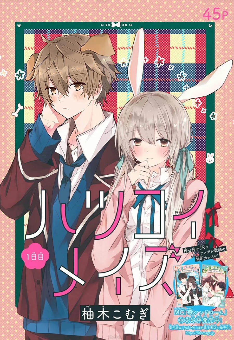 Hatsukoi Maze - Chapter 1