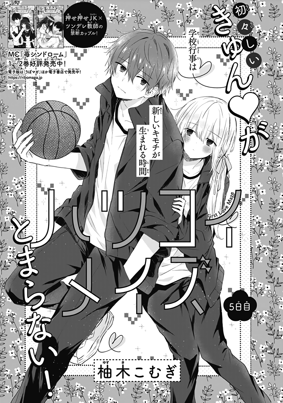 Hatsukoi Maze - Vol.1 Chapter 5