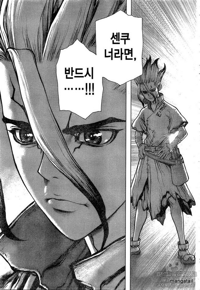 Dr. Stone - Chapter 45