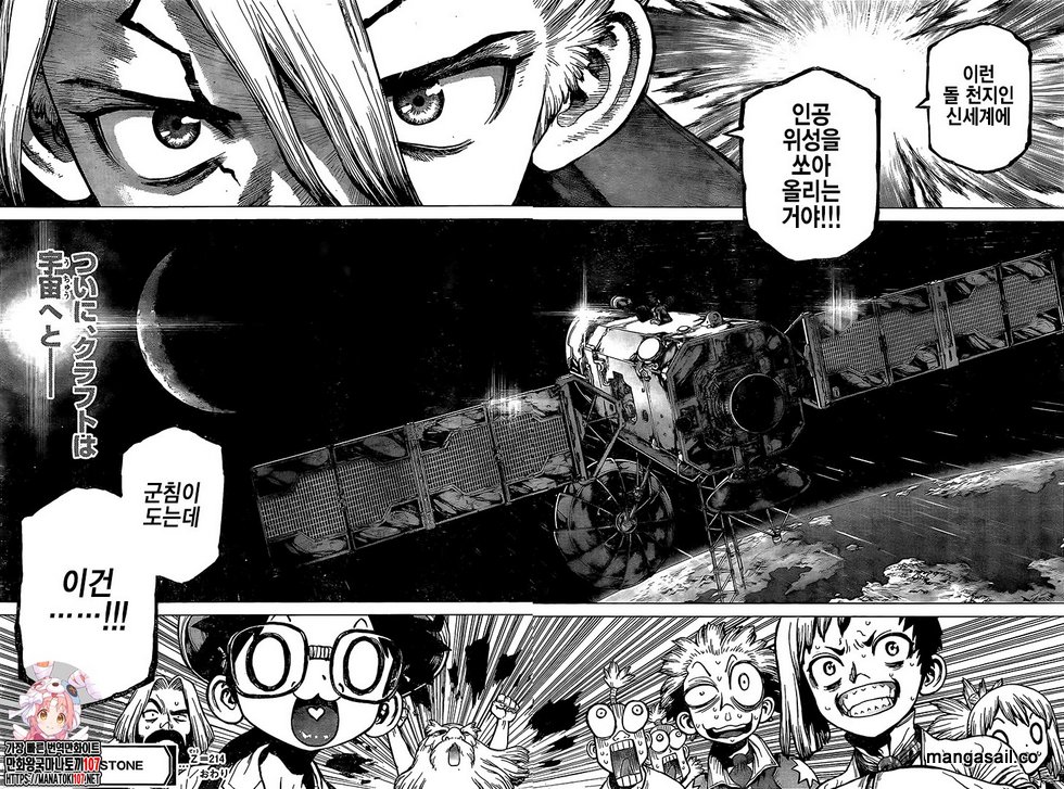 Dr. Stone - Chapter 214