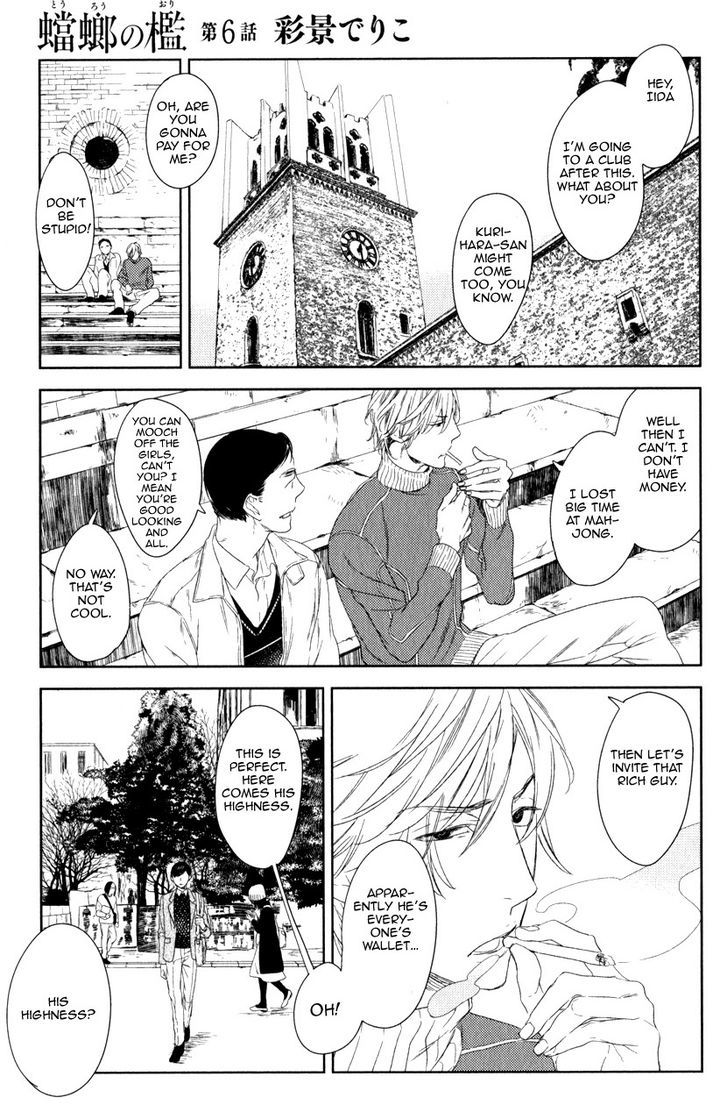 Tourou No Ori - Chapter 6