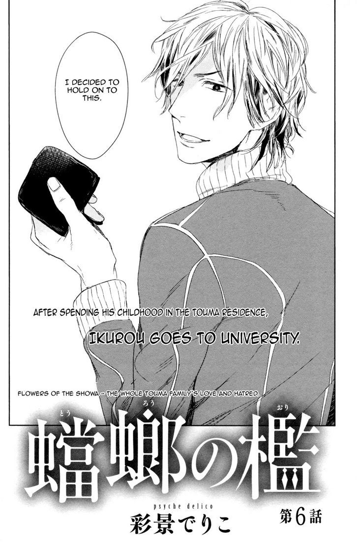 Tourou No Ori - Chapter 6