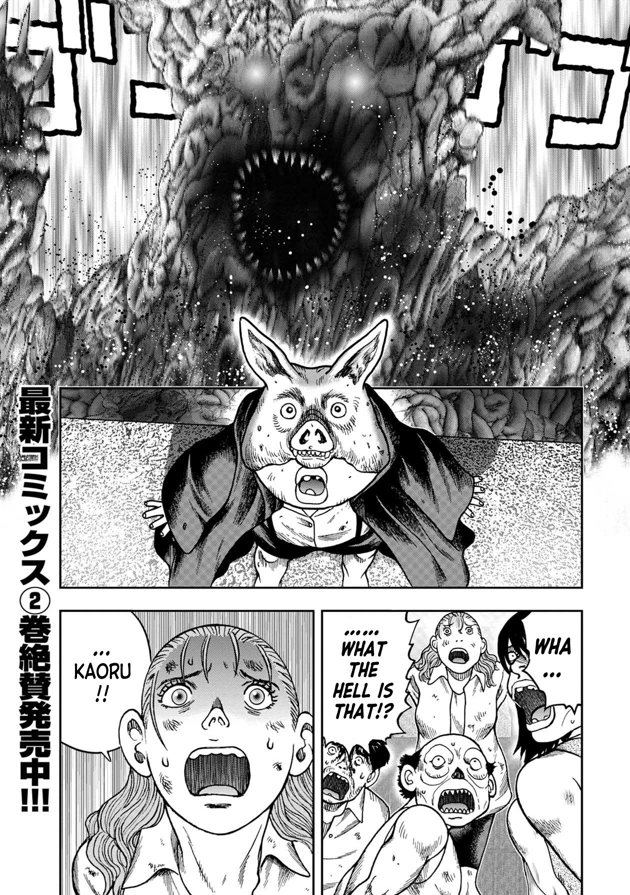 Offal Island - Chapter 22