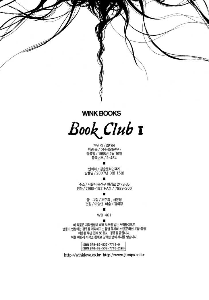 Book Club - Vol.01 Chapter 6