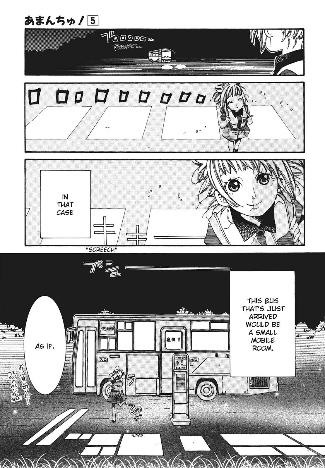 Amanchu - Chapter 25: Pitch Black World