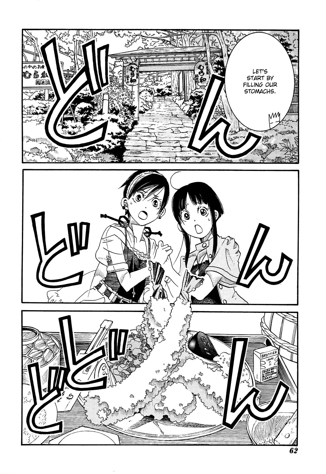 Amanchu - Chapter 23 : Reunion