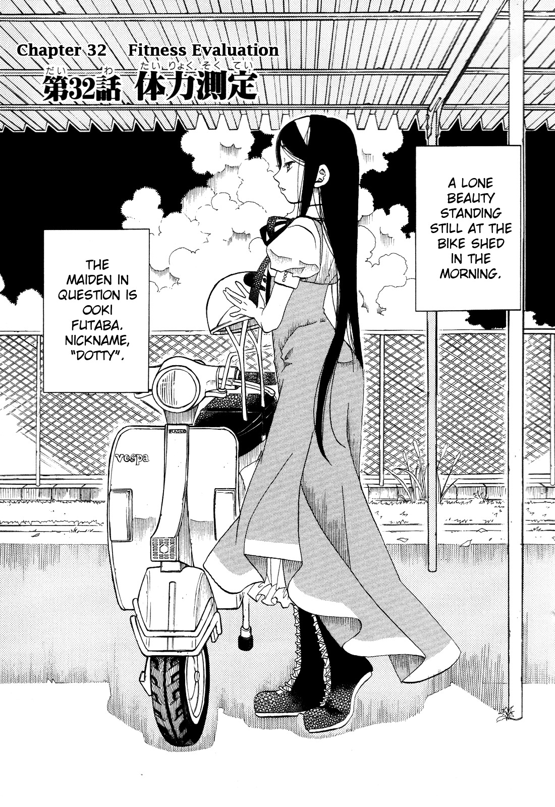 Amanchu - Vol.6 Chapter 32 : Fitness Evaluation