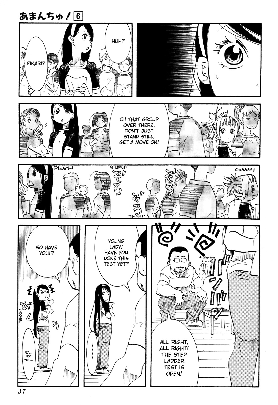 Amanchu - Vol.6 Chapter 32 : Fitness Evaluation