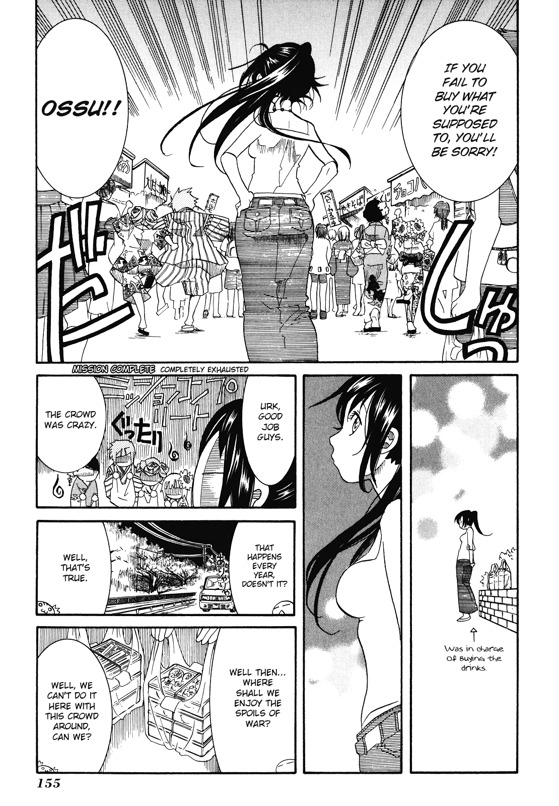 Amanchu - Chapter 30: Field Of Fireworks