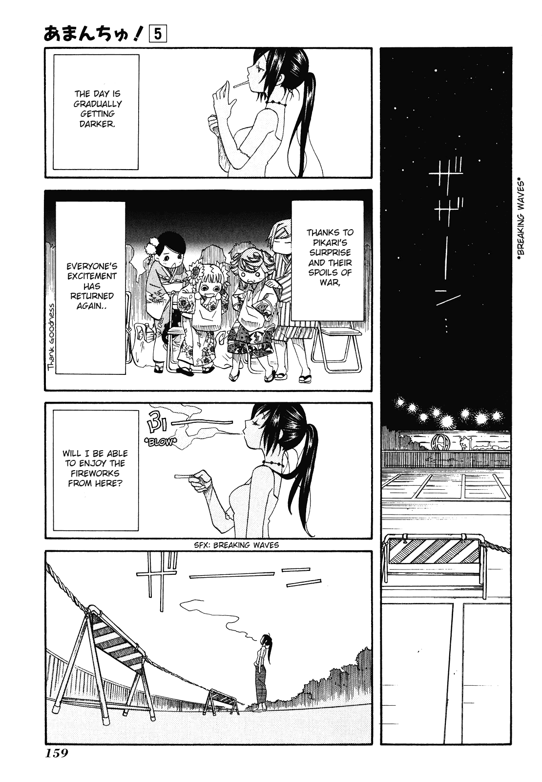 Amanchu - Chapter 30: Field Of Fireworks