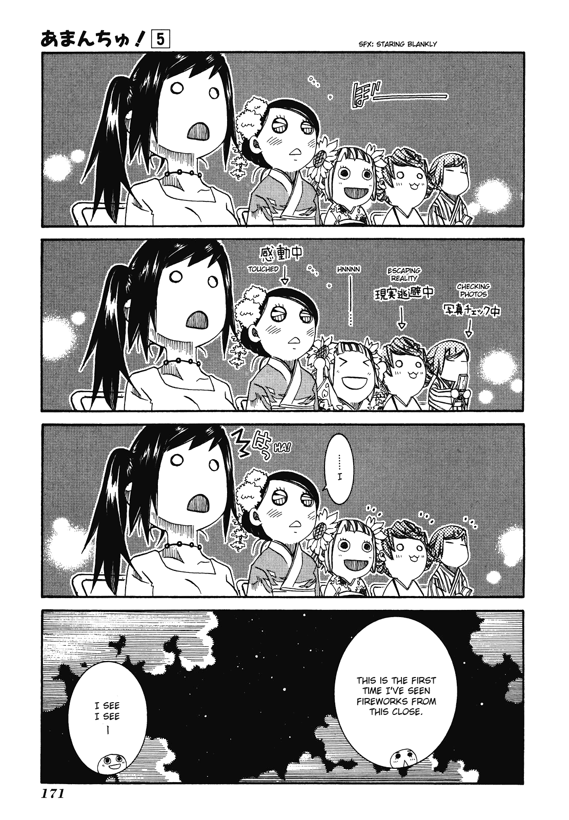 Amanchu - Chapter 30: Field Of Fireworks