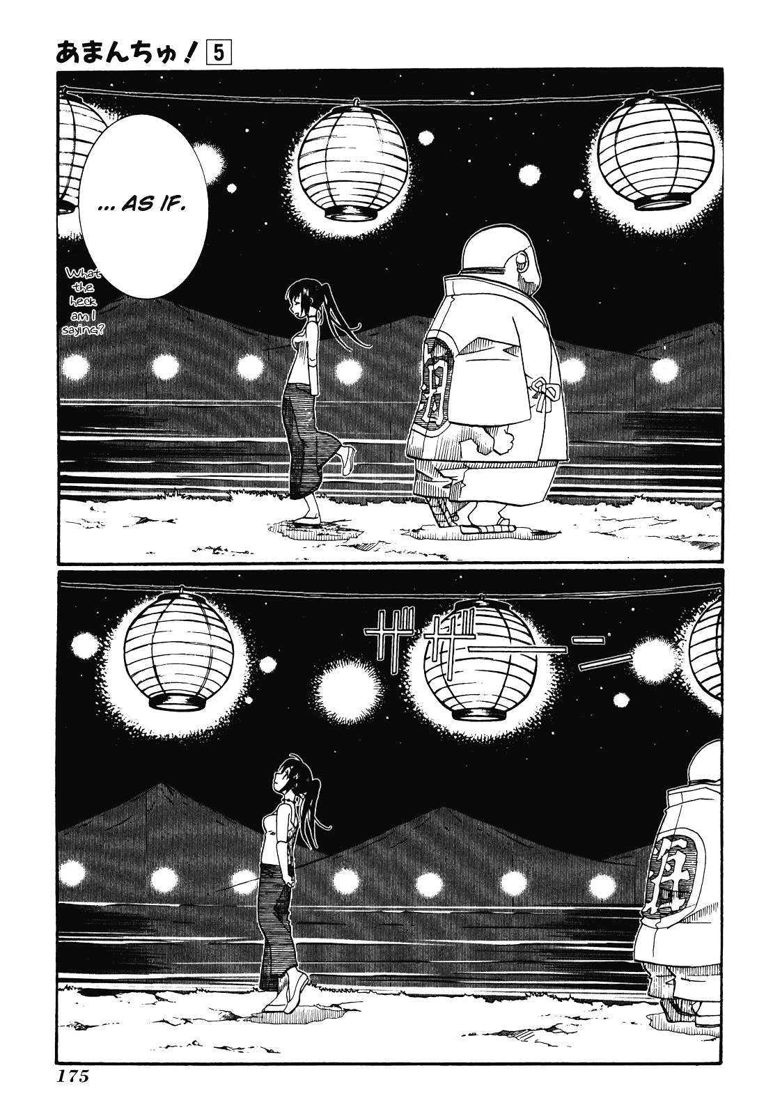 Amanchu - Chapter 30: Field Of Fireworks