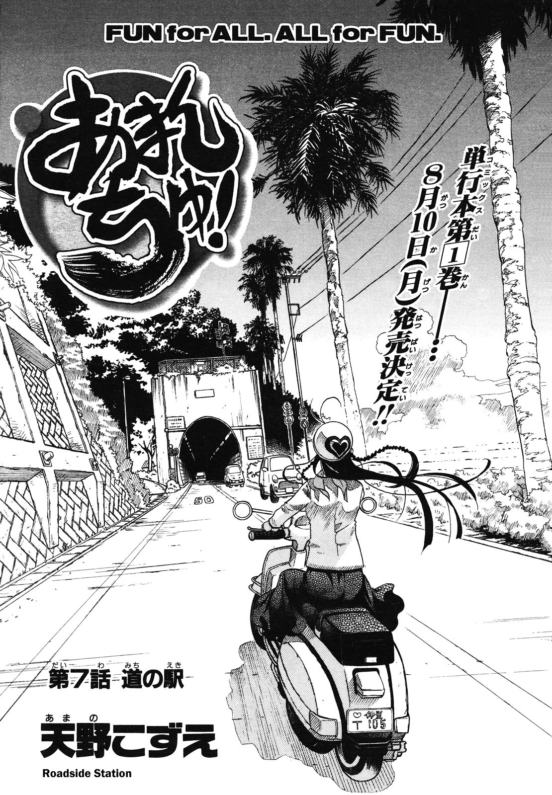 Amanchu - Chapter 7 : Roadside Station