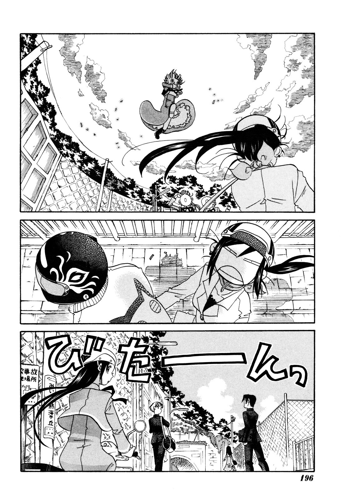 Amanchu - Chapter 2 : Yumegaoka High