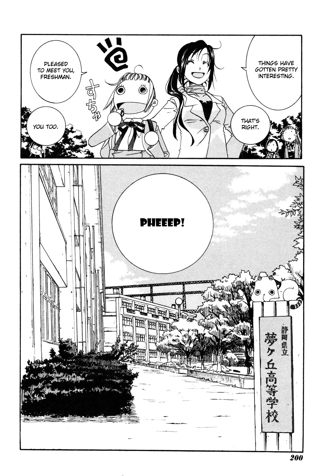 Amanchu - Chapter 2 : Yumegaoka High