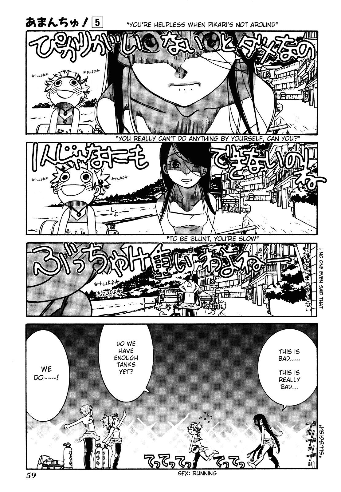 Amanchu - Chapter 27V2 : Navigation