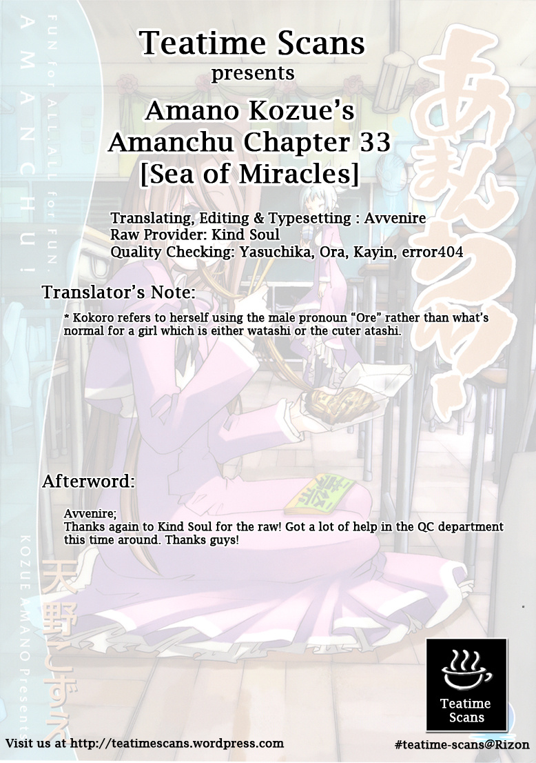 Amanchu - Chapter 33: The Sea Of Miracles