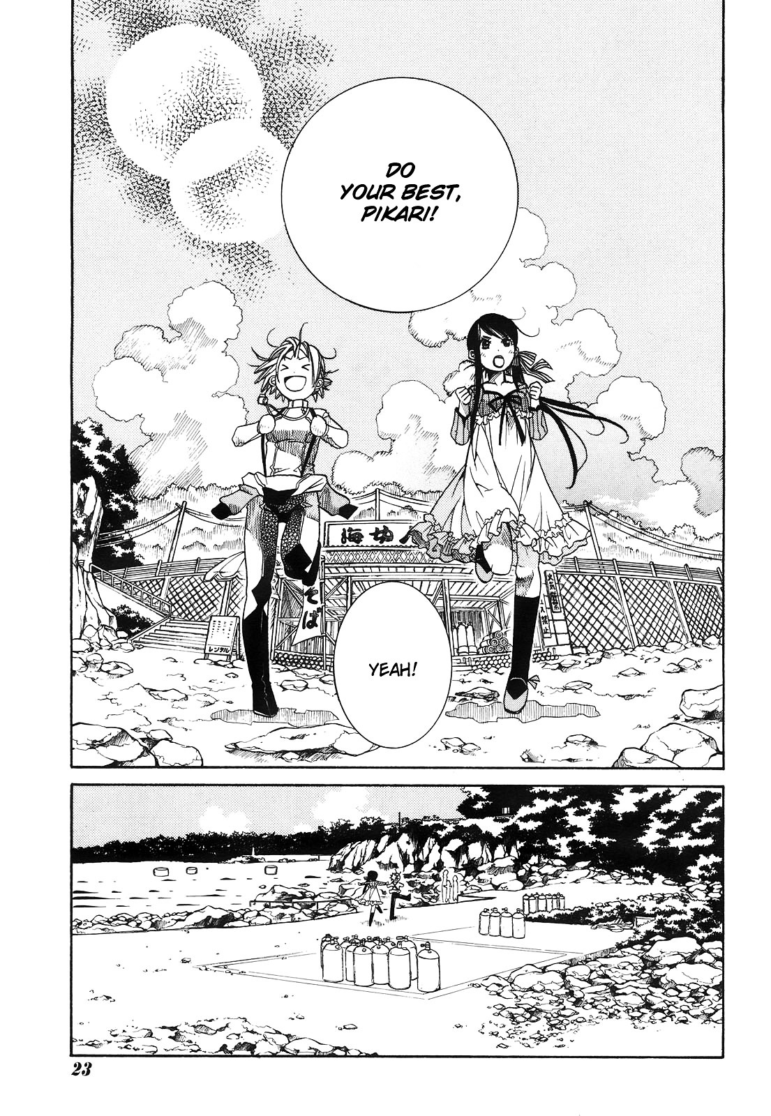 Amanchu - Chapter 9 : Springtime Murkiness