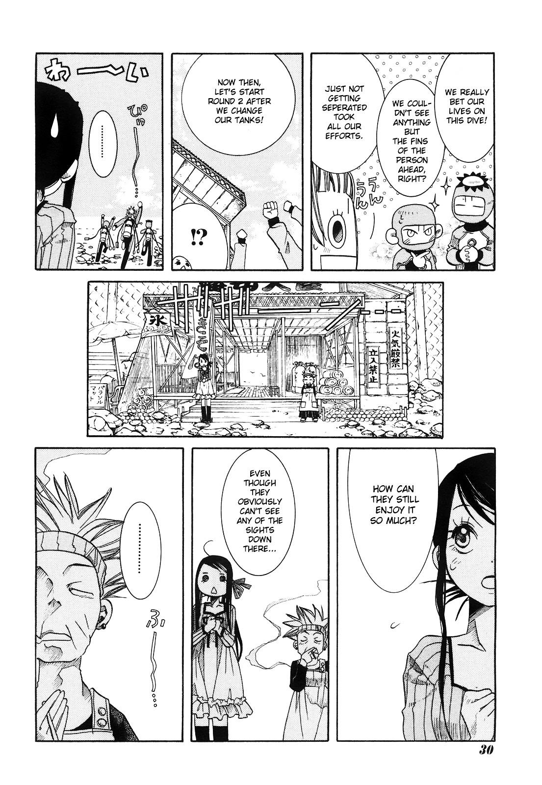 Amanchu - Chapter 9 : Springtime Murkiness