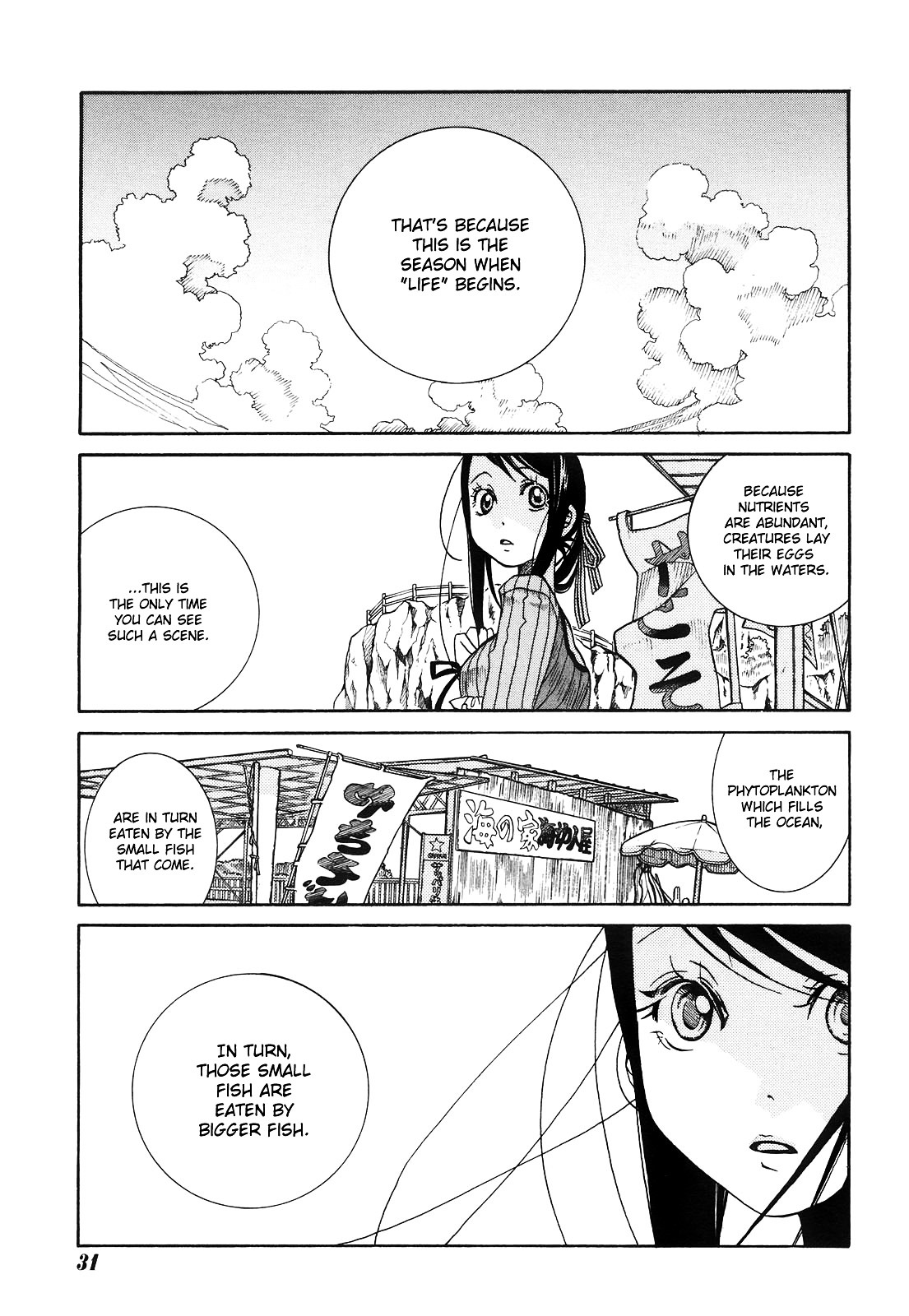 Amanchu - Chapter 9 : Springtime Murkiness