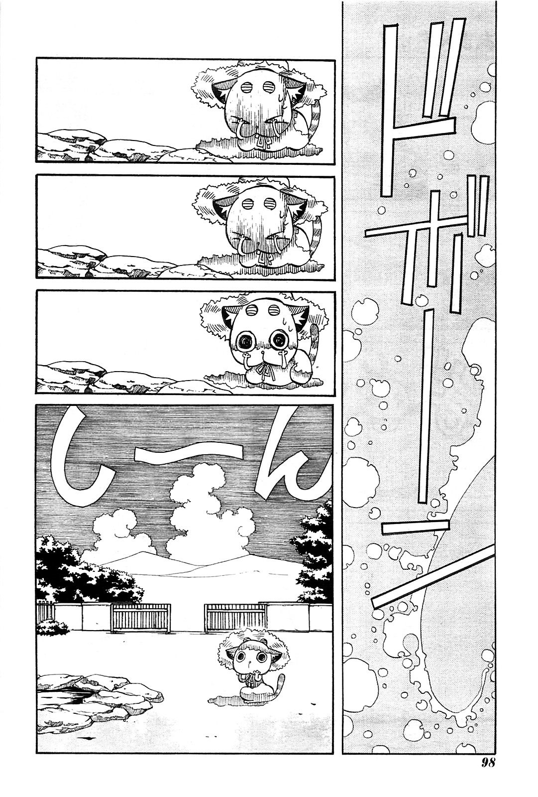 Amanchu - Chapter 22 : The Daily Life Of A Certain Advisor