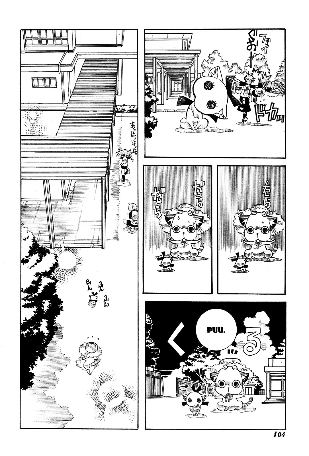 Amanchu - Chapter 22 : The Daily Life Of A Certain Advisor