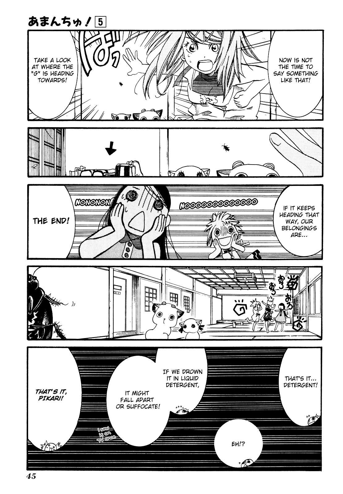 Amanchu - Chapter 26 : Initial G