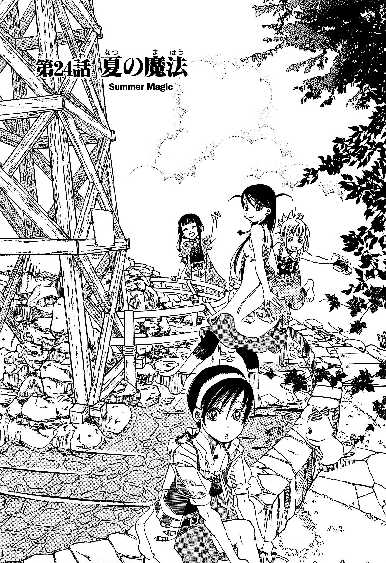 Amanchu - Chapter 24 : Summer Magic