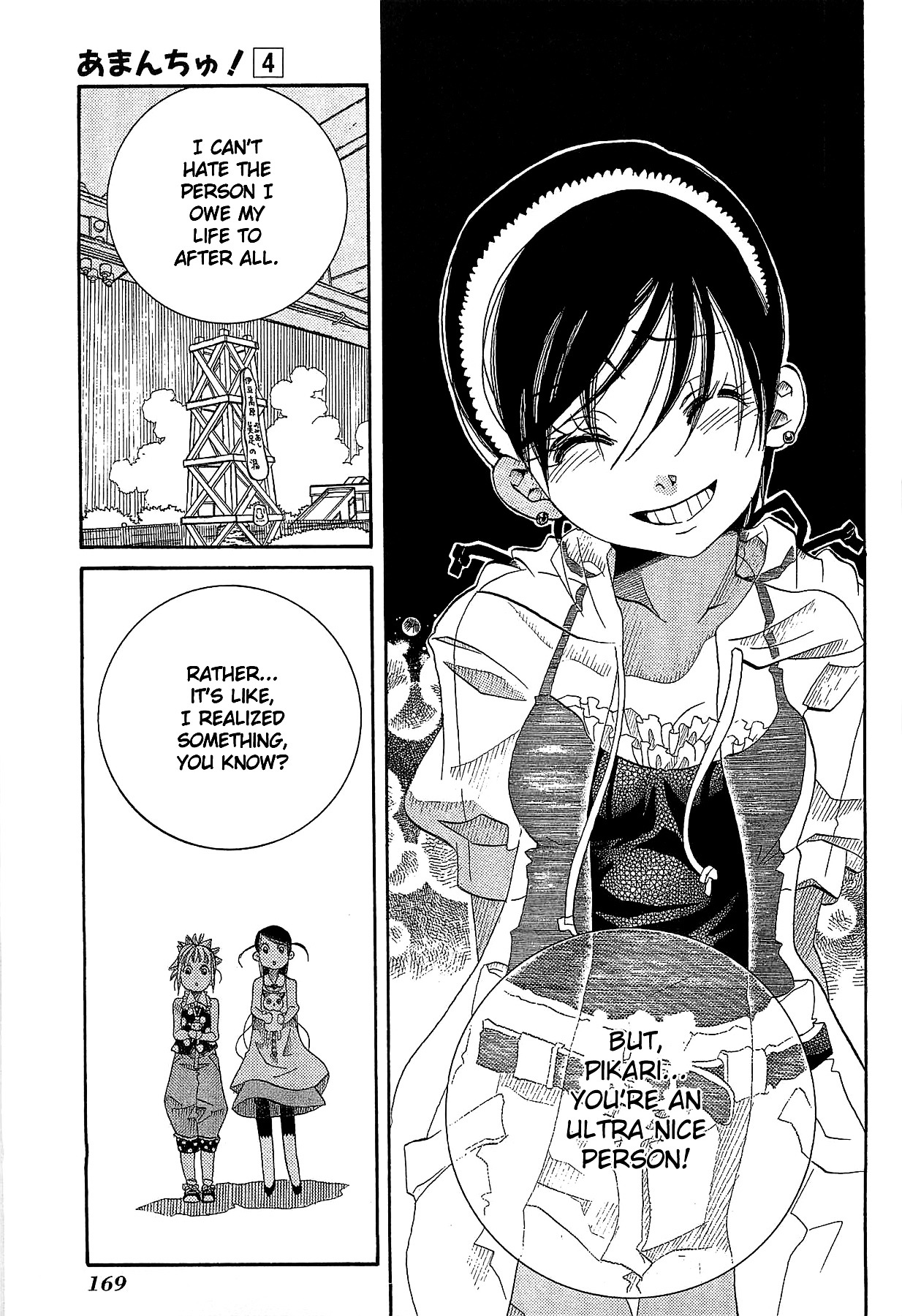 Amanchu - Chapter 24 : Summer Magic