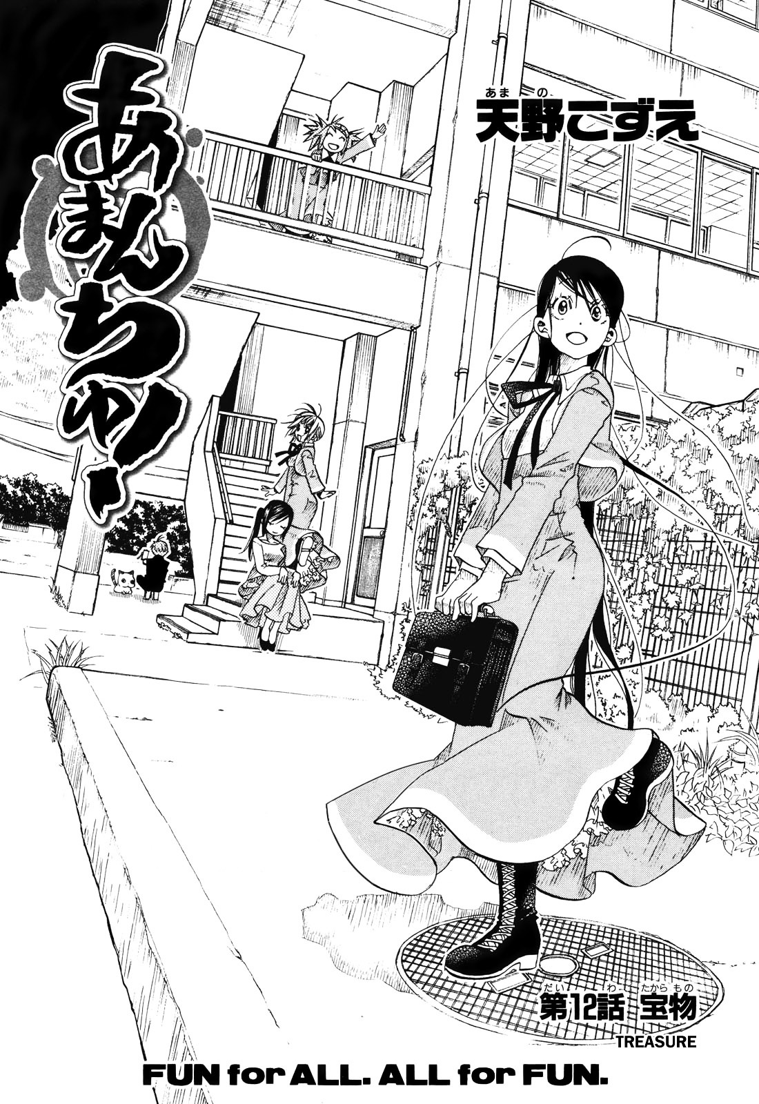 Amanchu - Chapter 12 : Treasure