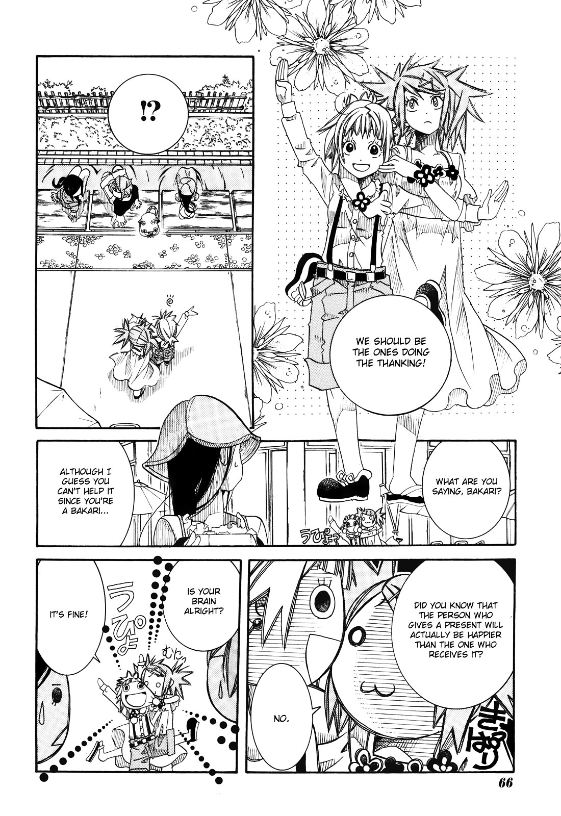 Amanchu - Chapter 12 : Treasure