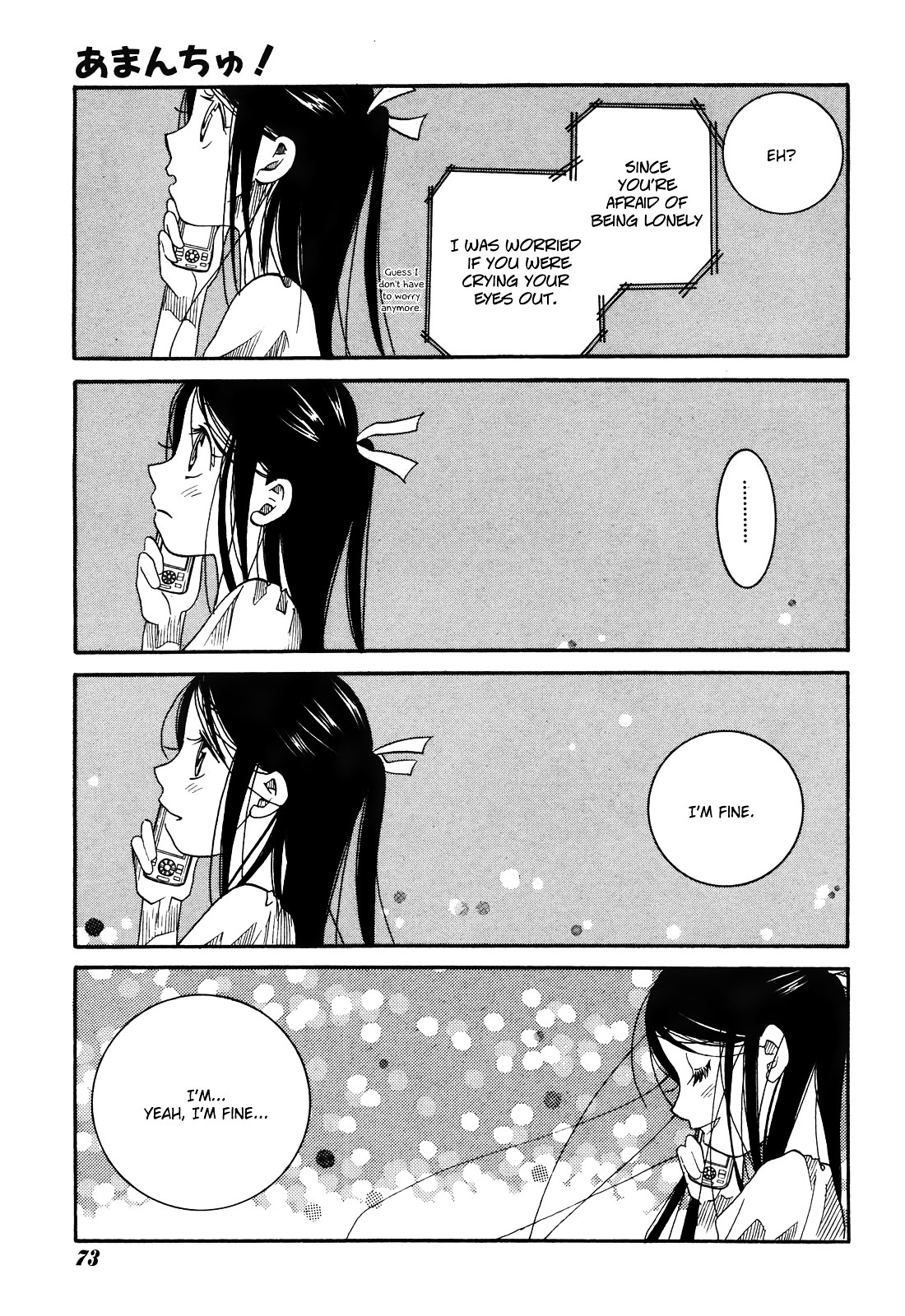 Amanchu - Chapter 12 : Treasure