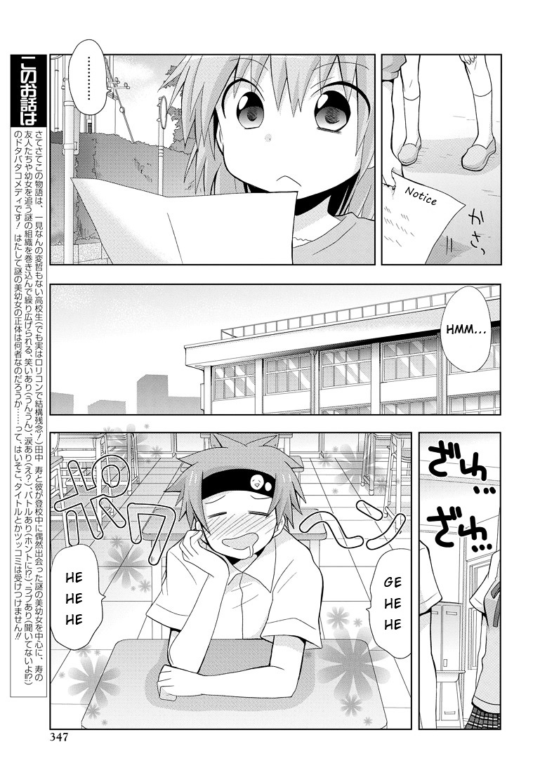 Chichi Ga Loli Na Mono De - Chapter 1 : My Father Is Back...!?