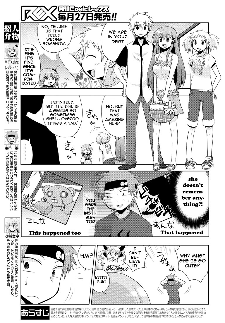 Chichi Ga Loli Na Mono De - Chapter 6 : Bathhouse Steam Change Incident