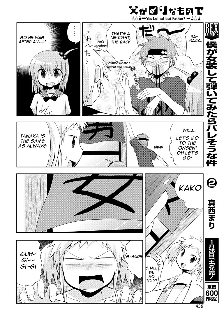 Chichi Ga Loli Na Mono De - Chapter 6 : Bathhouse Steam Change Incident