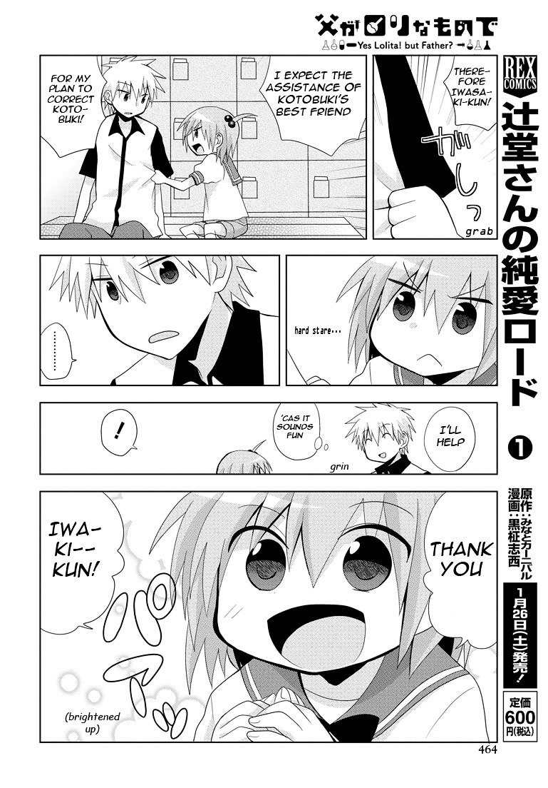 Chichi Ga Loli Na Mono De - Chapter 6 : Bathhouse Steam Change Incident