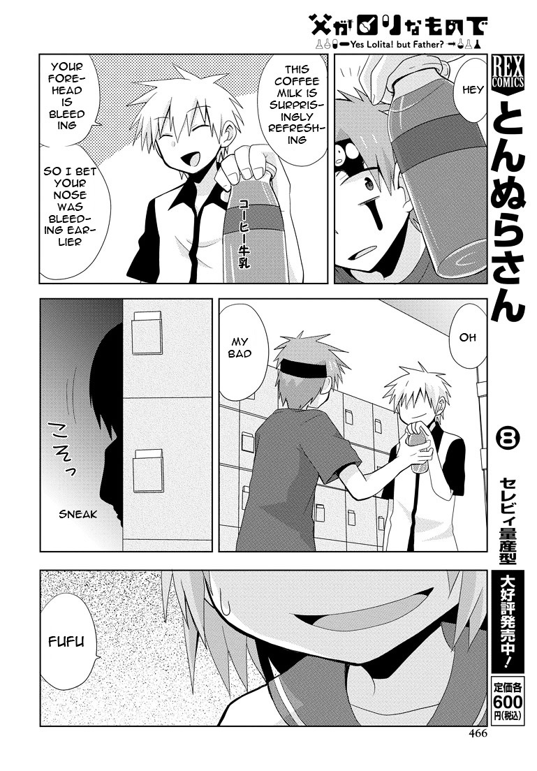 Chichi Ga Loli Na Mono De - Chapter 6 : Bathhouse Steam Change Incident