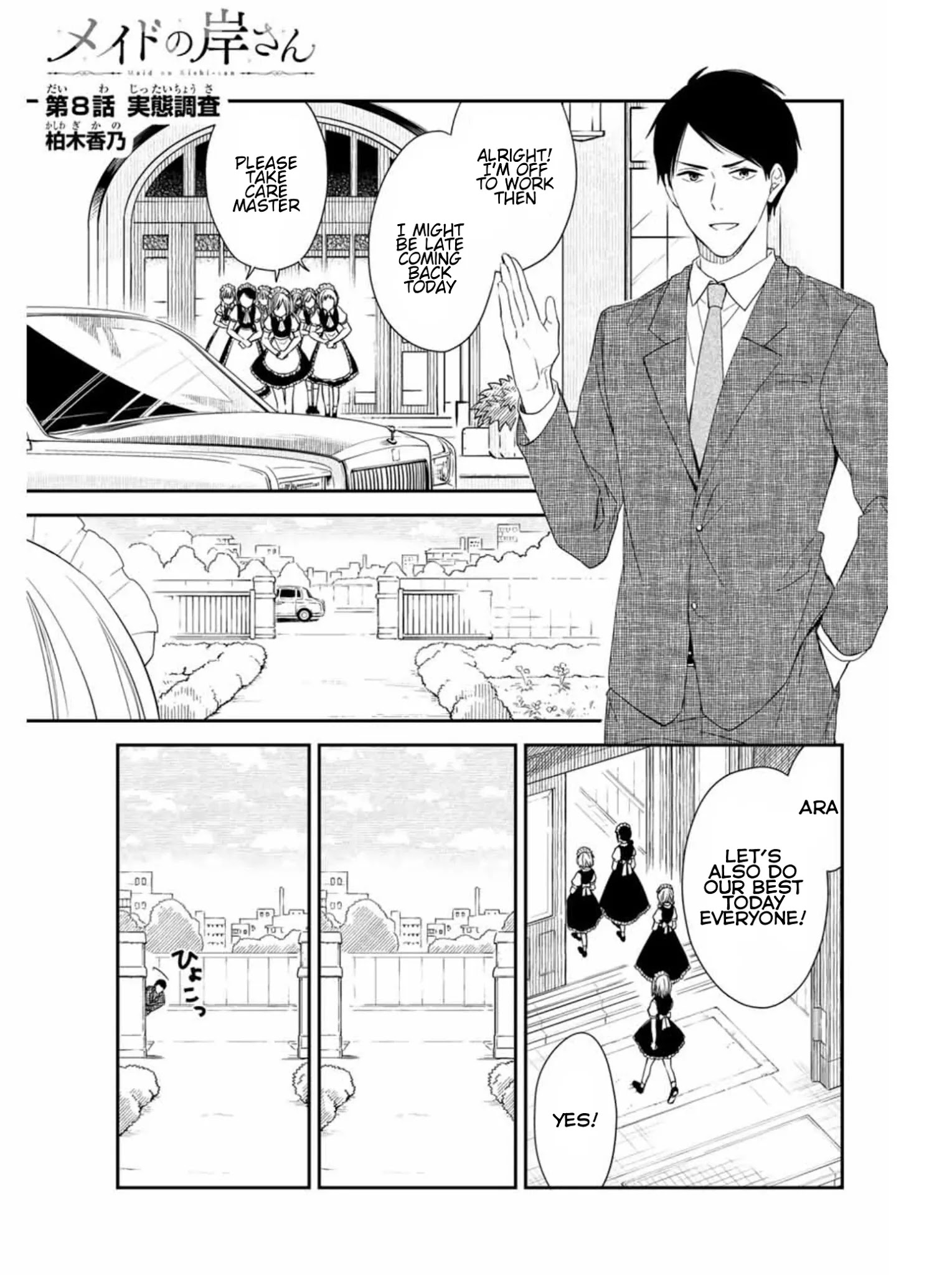 Maid No Kishi-San - Chapter 8: Surveying