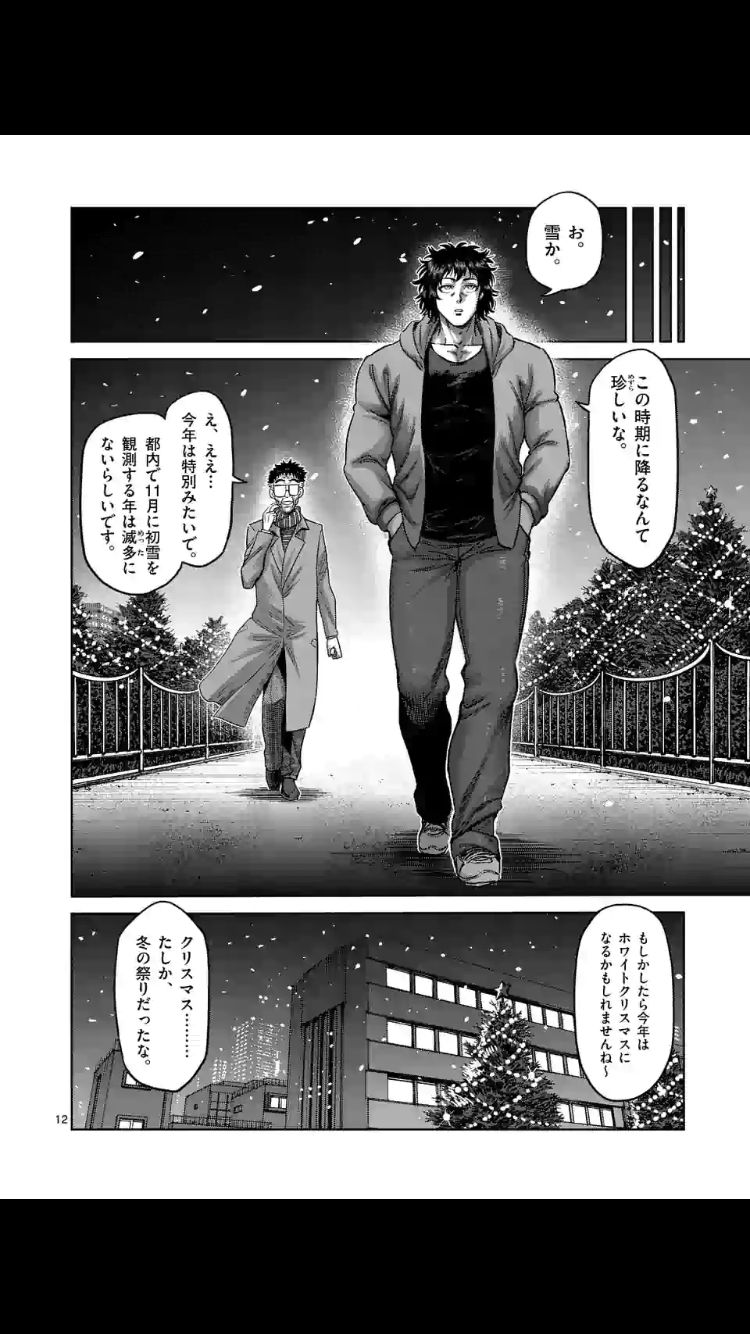 Kengan Omega - Chapter 52